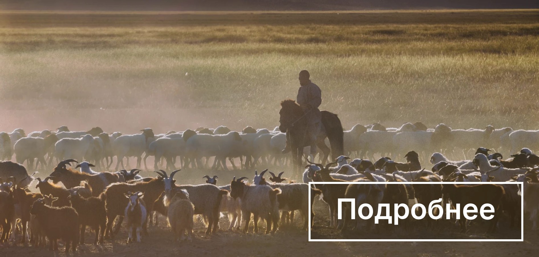 ULAANBAATAR